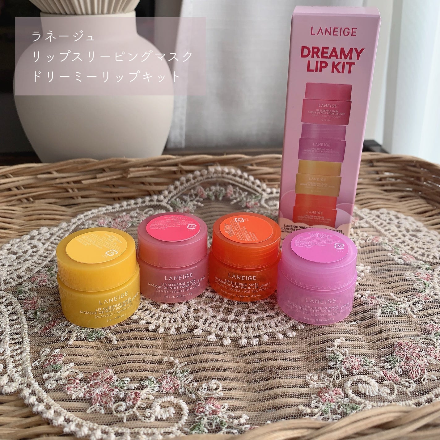リップスリーピングマスク ドリーミーリップキット/LANEIGE/その他キットセットを使ったクチコミ(2枚目)