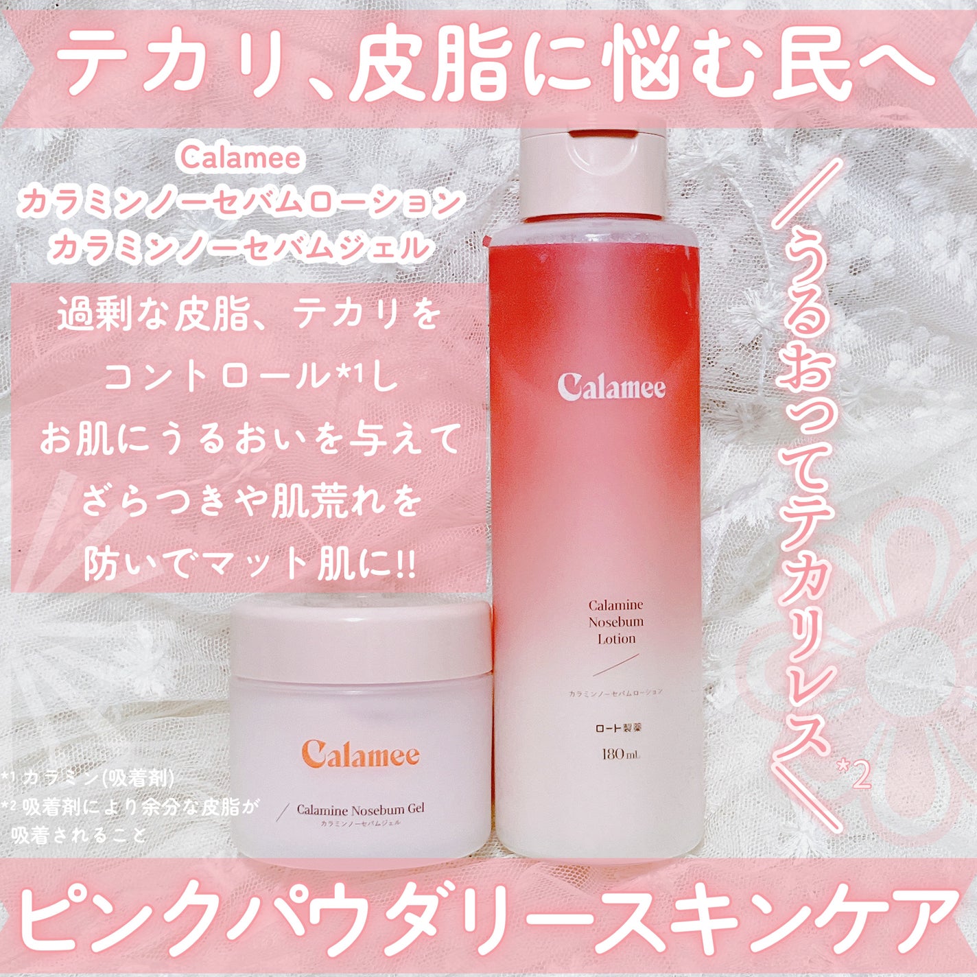 カラミー カラミンノーセバムジェル/Calamee/フェイスクリームを使ったクチコミ(2枚目)