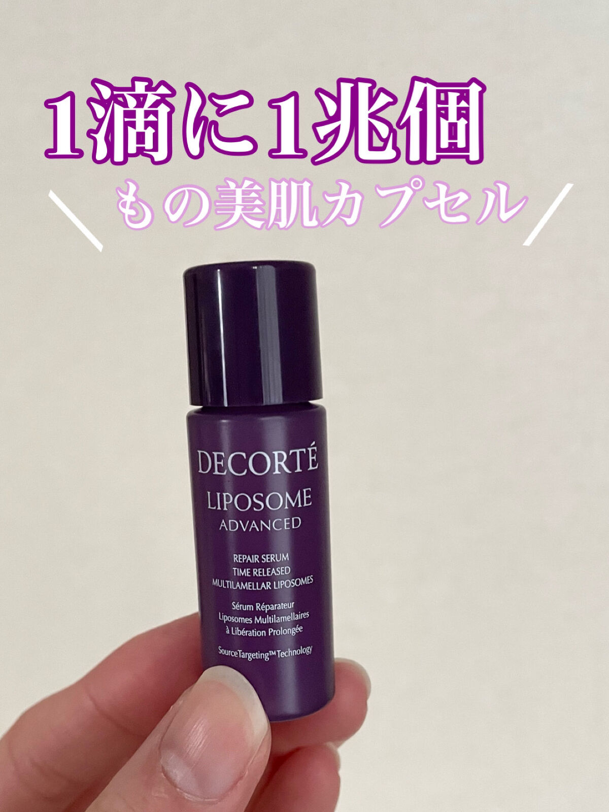 リポソーム アドバンスト　リペアセラム/DECORTÉ/美容液を使ったクチコミ（1枚目）