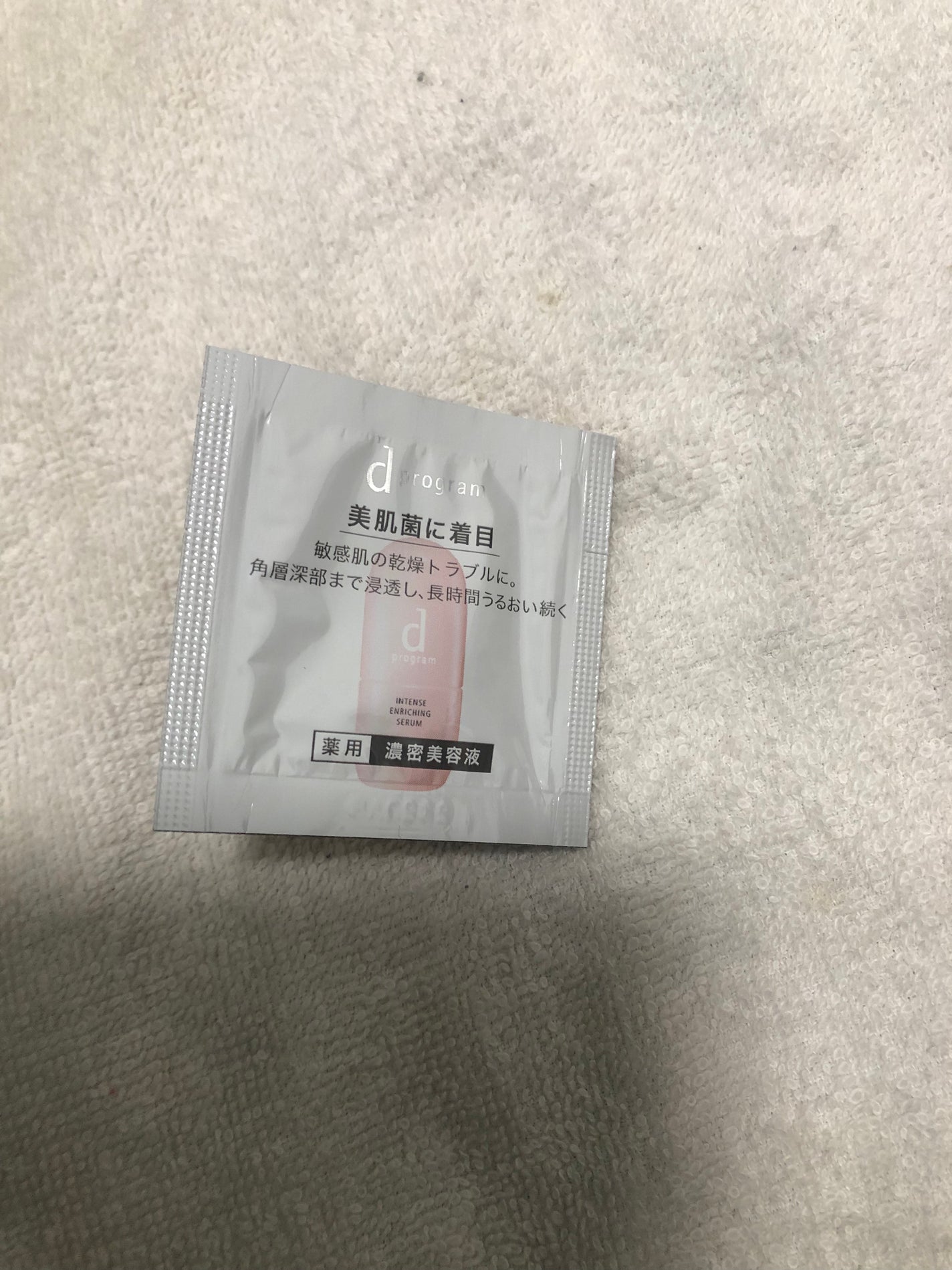 薬用 濃密美容液/d プログラム/美容液を使ったクチコミ(1枚目)