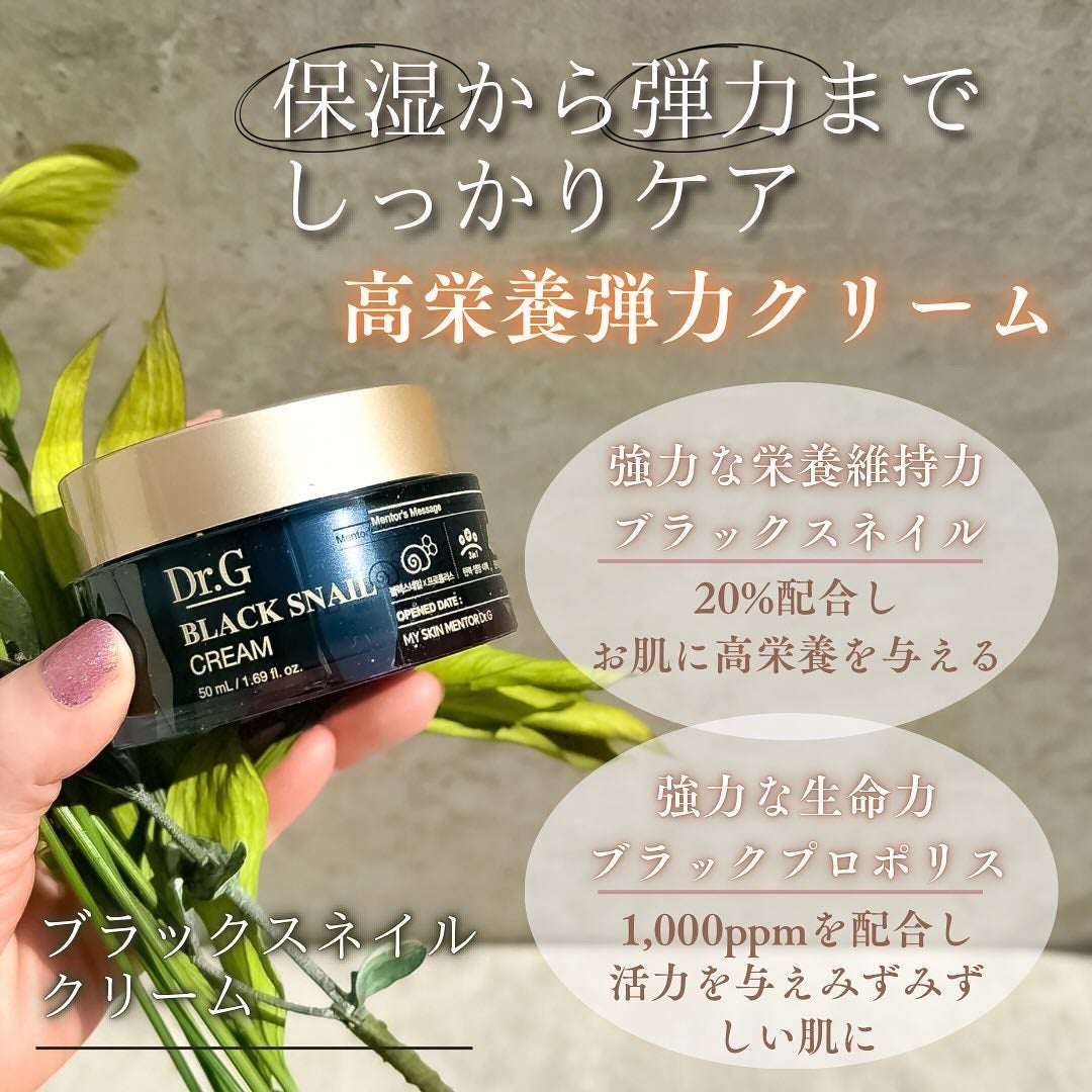 ブラックスネイル クリーム/Dr.G/フェイスクリームを使ったクチコミ(2枚目)