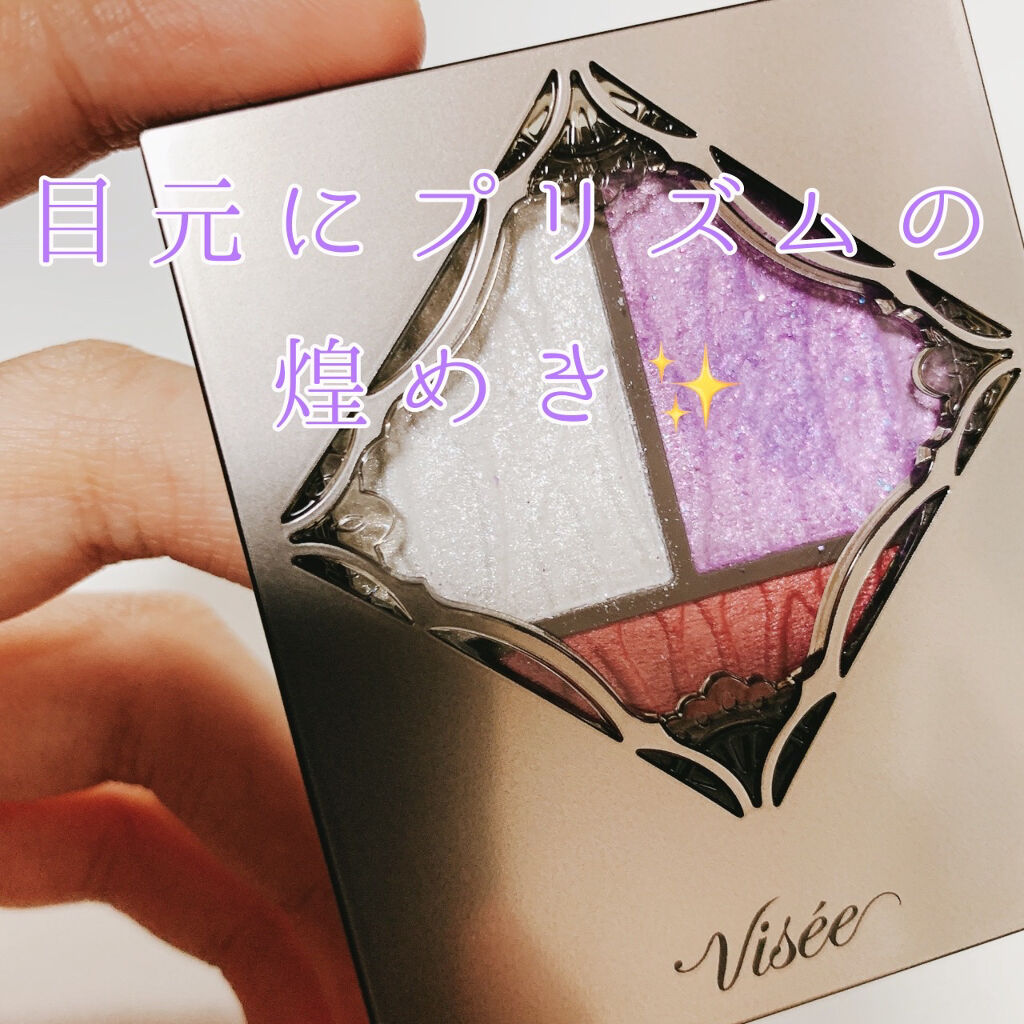 プリズムヴィーナス アイズ PU-4 オーロラパープル系/Visée/アイシャドウパレットを使ったクチコミ（1枚目）