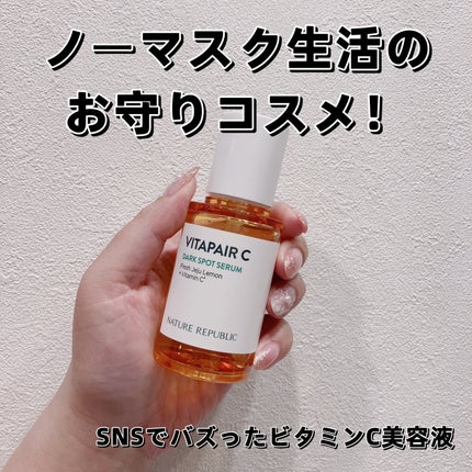 ビタペアC 集中美容液スペシャルセット/ネイチャーリパブリック/美容液を使ったクチコミ(1枚目)