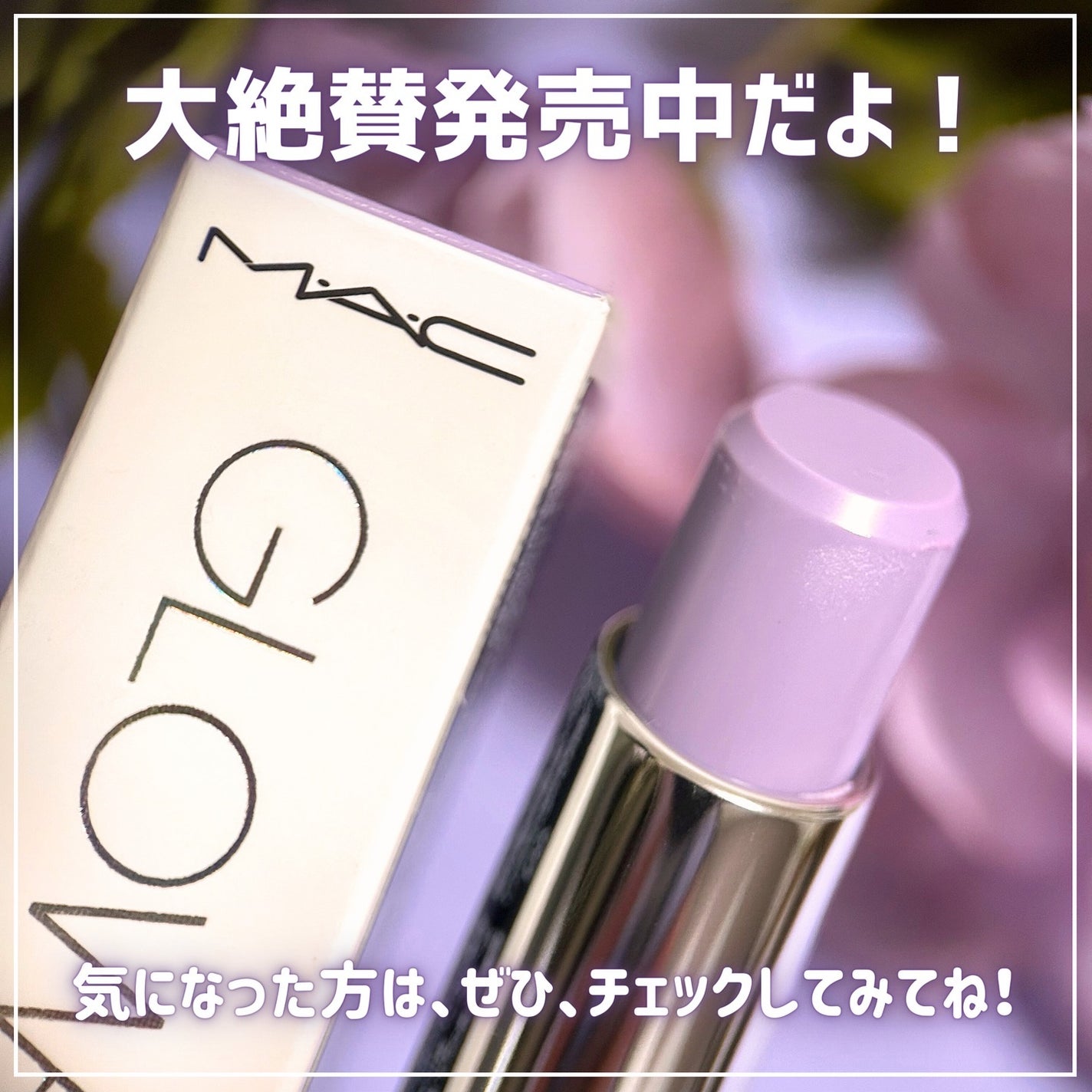 くしゃみ ☽ on LIPS 「皆さんこんばんは、くしゃみです🦄本日の紹介はM•A・Cさんのグ..」(5枚目)