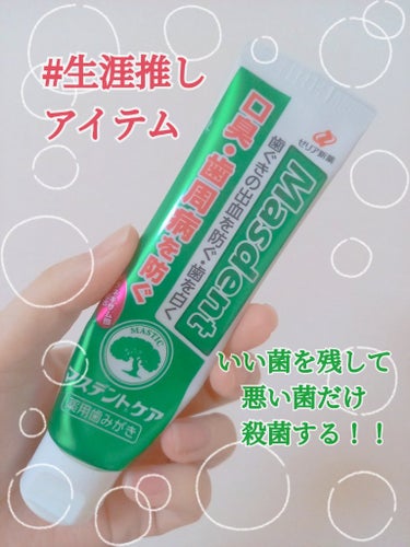 ゼリア新薬工業 マスデントのクチコミ「　　　　　　　ゼリア新薬工業　マスデント

みなさん、こんばんは☺️
今回は、ゼリア新薬工業　.....」（1枚目）