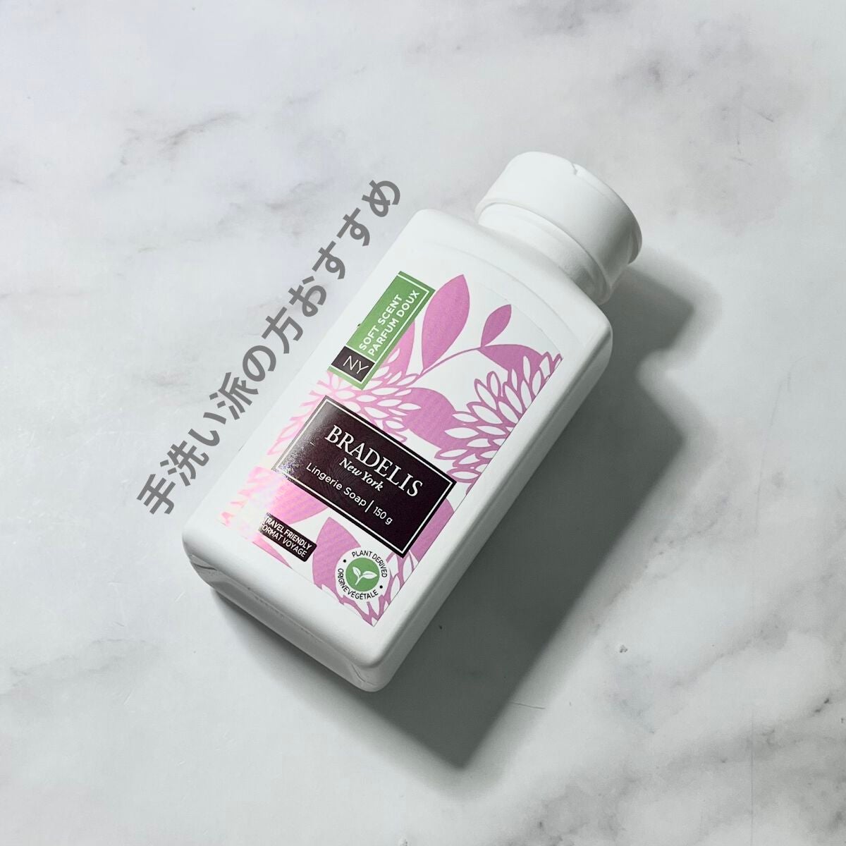 Lingerie Soap/BRADELIS New York/洗濯洗剤を使ったクチコミ(1枚目)