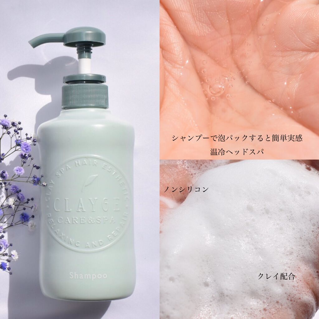 シャンプー／トリートメントR  トリートメント/CLAYGE/シャンプー・コンディショナーを使ったクチコミ（2枚目）