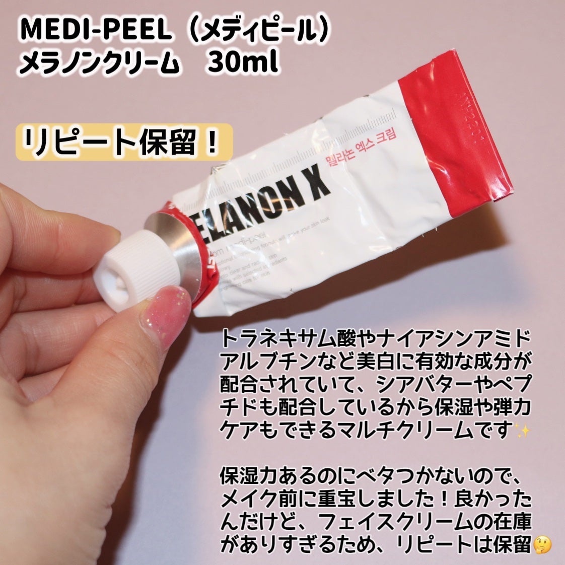 オスマンティウスパフューム ハンドクリーム/ロジェ・ガレ/ハンドクリームを使ったクチコミ(5枚目)