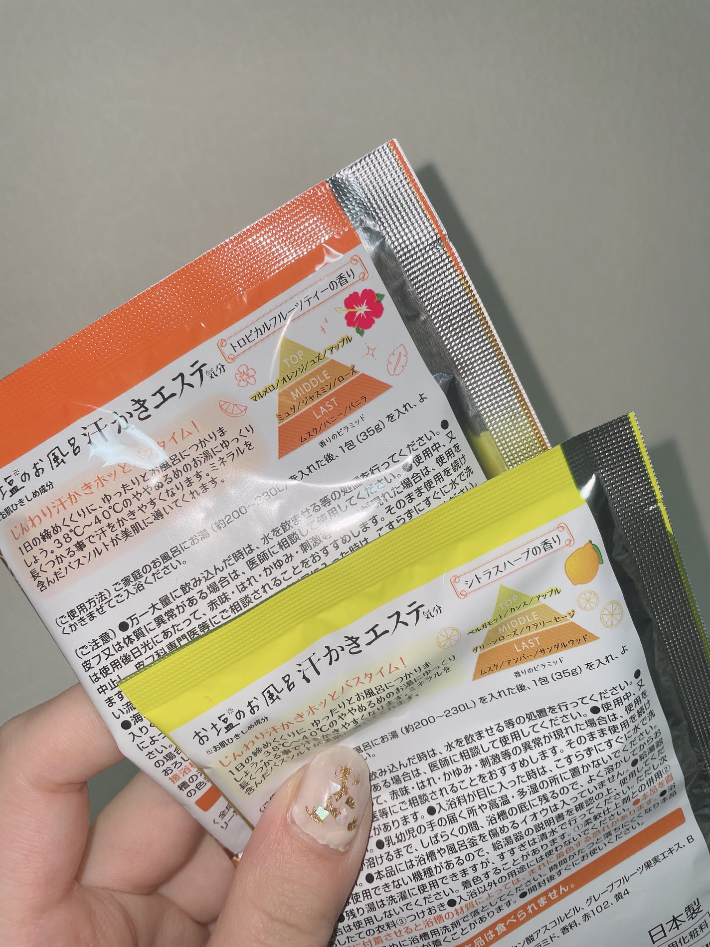 汗かきエステ気分 リフレッシュビタミン/マックス/無機塩系入浴剤を使ったクチコミ(2枚目)