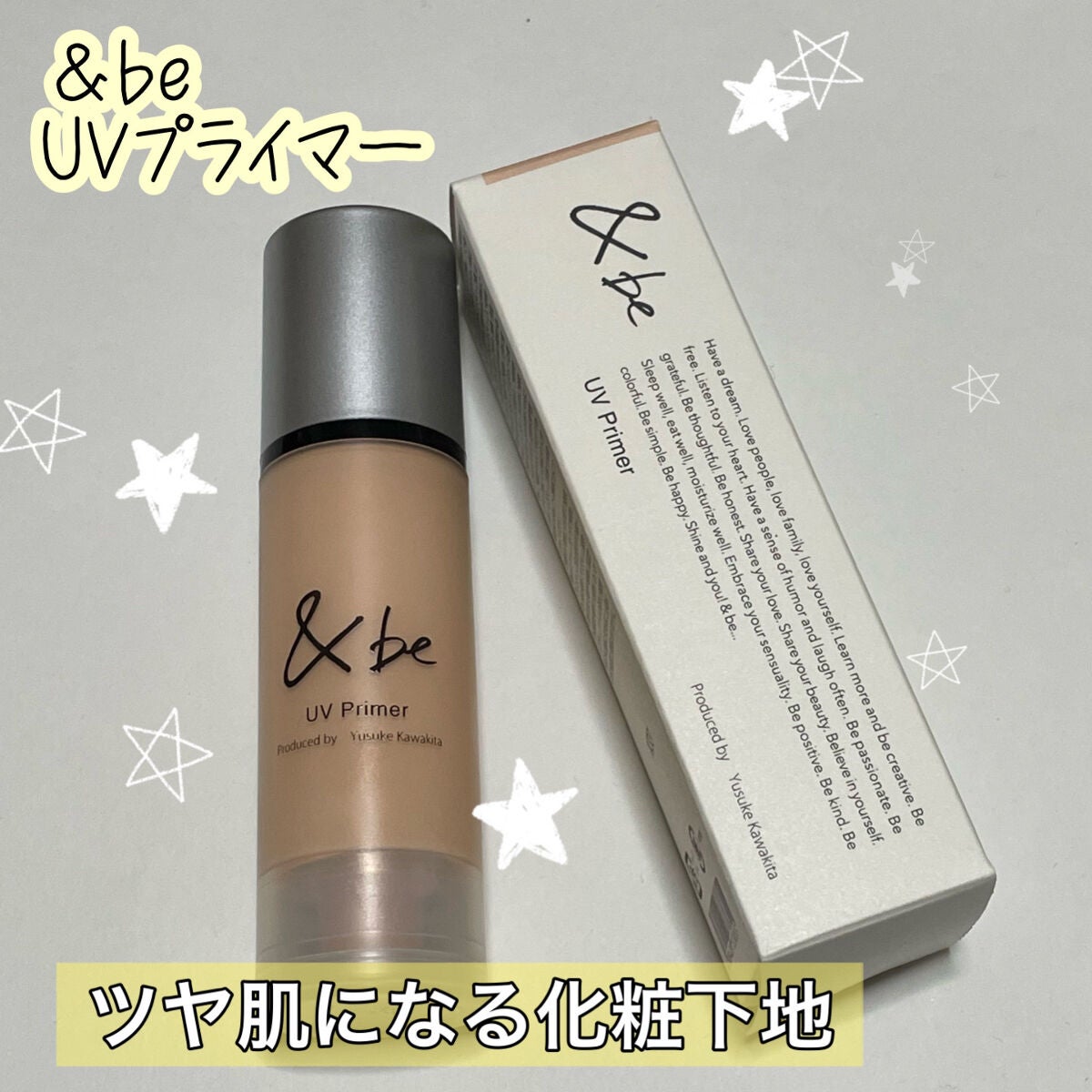 &be UVプライマー/&be/化粧下地を使ったクチコミ(1枚目)