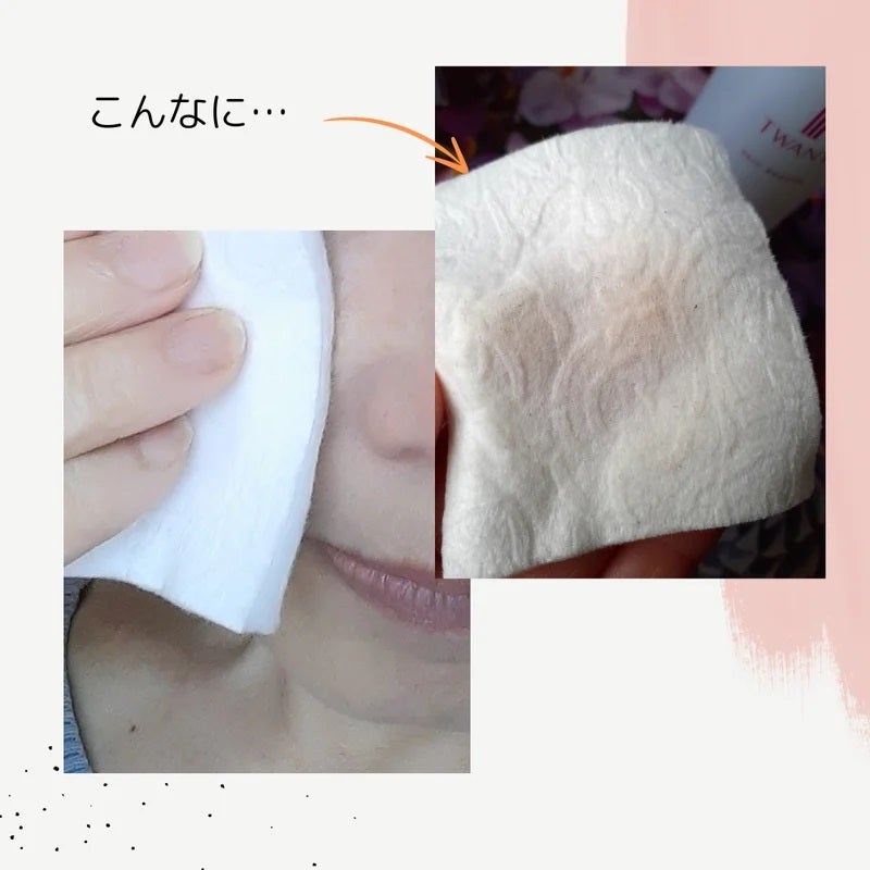 トワニー スキンリピュア/TWANY/拭き取り化粧水を使ったクチコミ(5枚目)