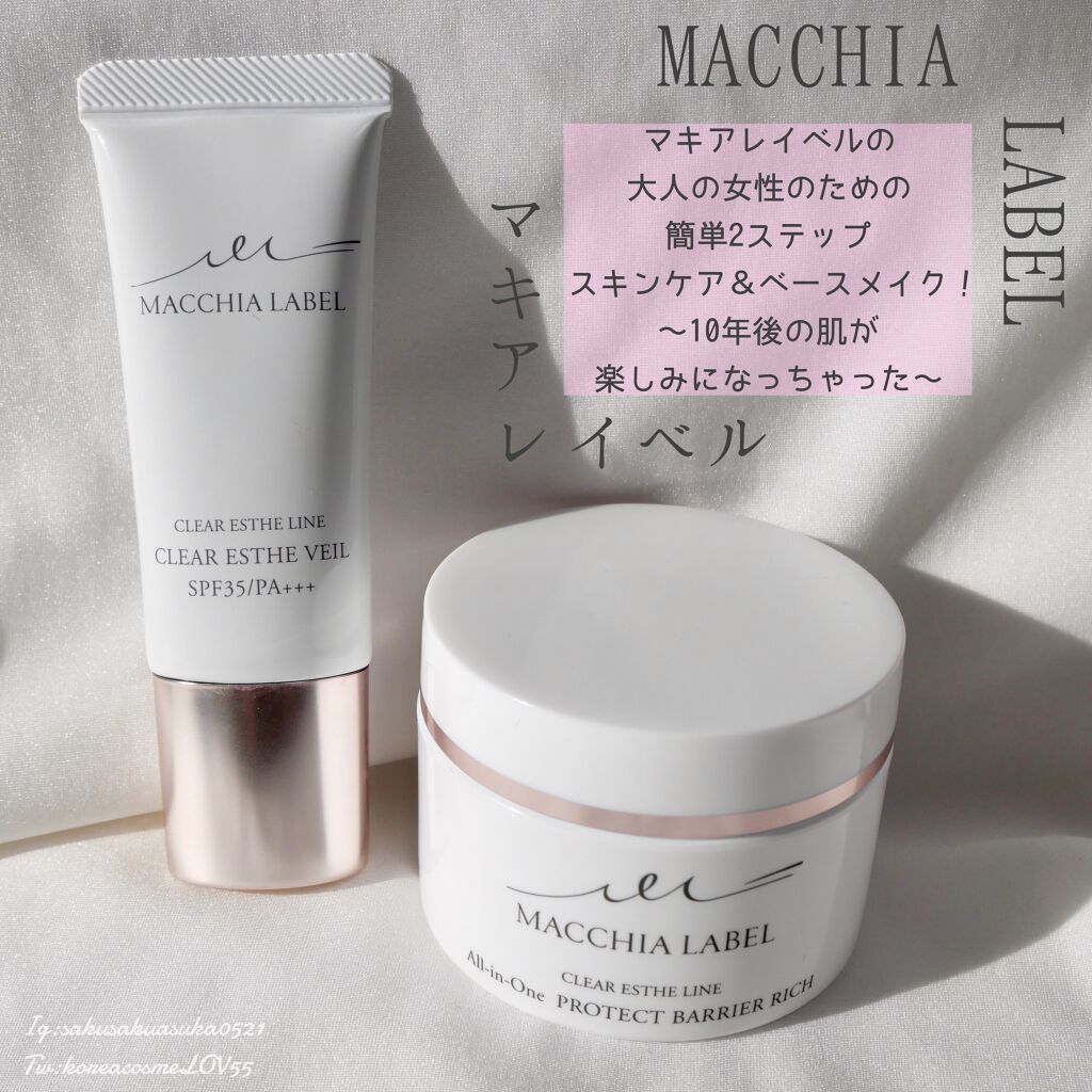 薬用クリアエステヴェール/Macchia Label/リキッドファンデーションを使ったクチコミ（1枚目）