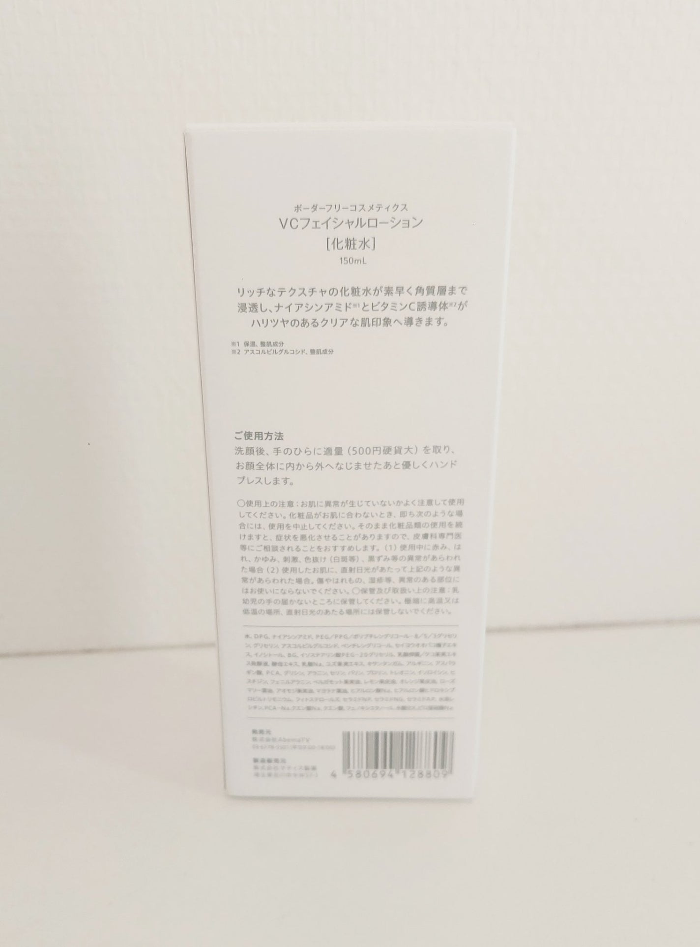 puni on LIPS 「クリアVCフェイシャルローション2023年2月の発売以降、一時..」(2枚目)