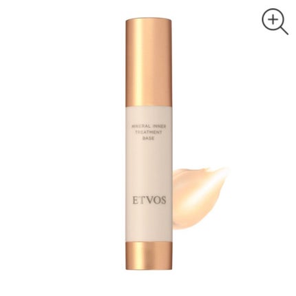 ミネラルインナートリートメントベース/エトヴォス/化粧下地を使ったクチコミ(1枚目)