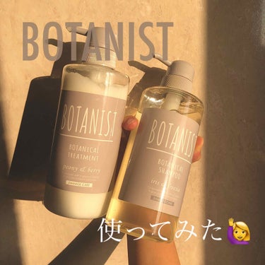 2020ベストコスメ　シャンプーリンス 編🧴

ずっっと気になっていたBOTANISTのボタニカルダメージケアシャンプーをやっと使うことができました！💓💓

BOTANISTの中でも特にLIPSで評価が