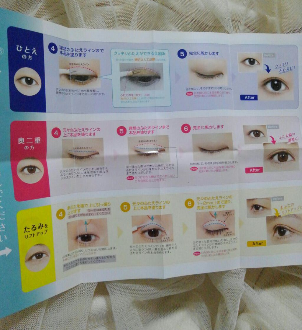 オリシキ アイリッドスキンフィルム /D-UP/二重まぶた用アイテムを使ったクチコミ(4枚目)
