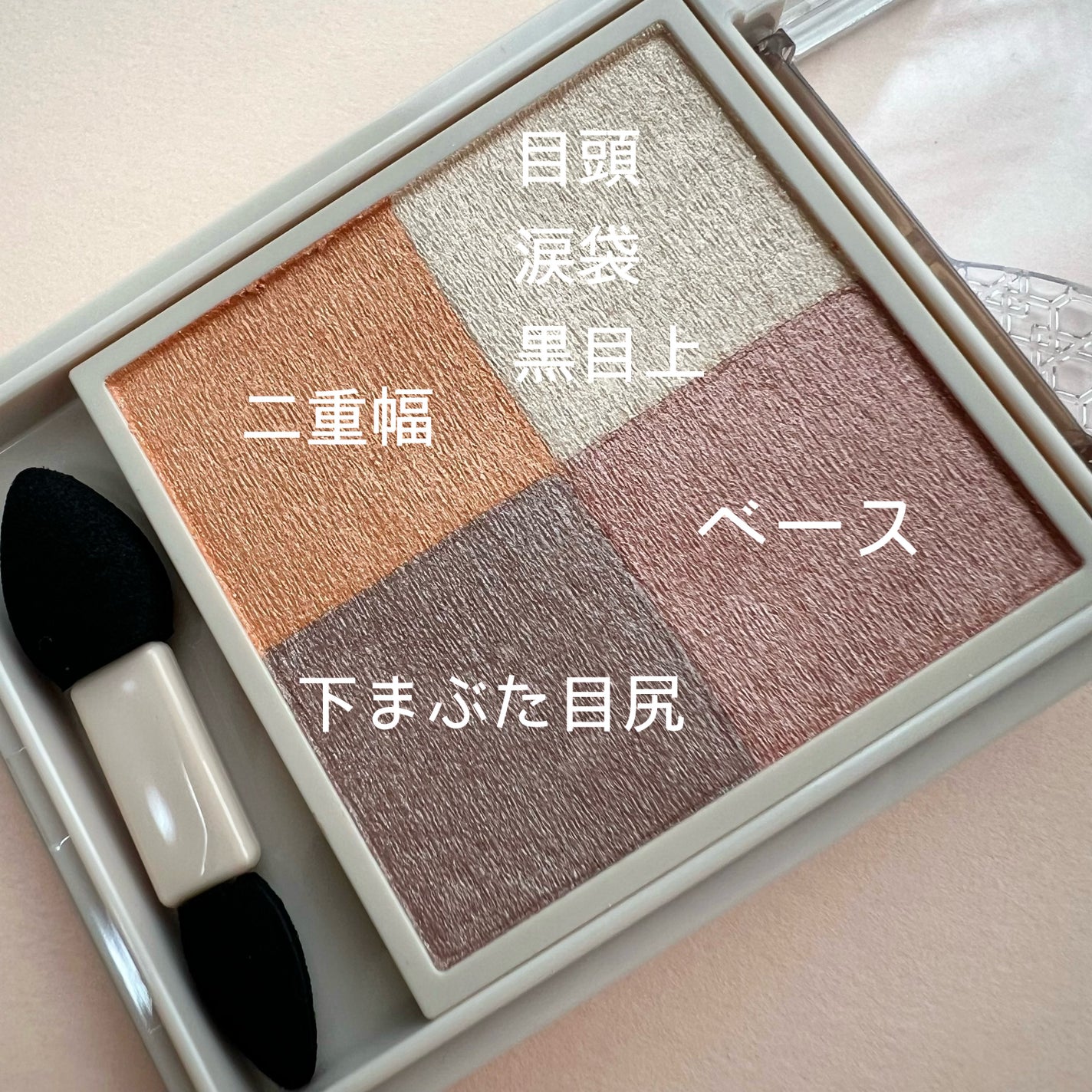 ニュアンス デューイ クリエイター/Visée/アイシャドウパレットを使ったクチコミ(9枚目)