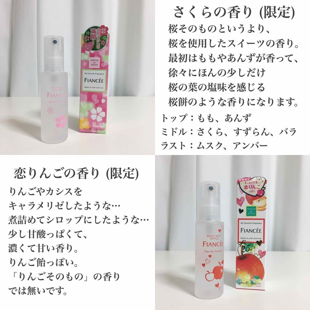 ボディミスト ピュアシャンプーの香り【パッケージリニューアル】/フィアンセ/香水(レディース)を使ったクチコミ(3枚目)