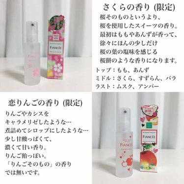 ボディミスト 恋りんごの香り/フィアンセ/香水(レディース)を使ったクチコミ（3枚目）