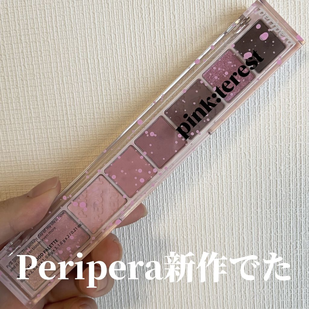 オール テイク ムード パレット(24AD)/PERIPERA/アイシャドウパレットを使ったクチコミ（1枚目）