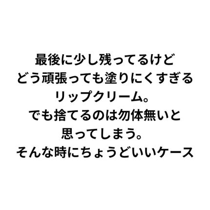クリームケース/セリア/その他化粧小物を使ったクチコミ(1枚目)