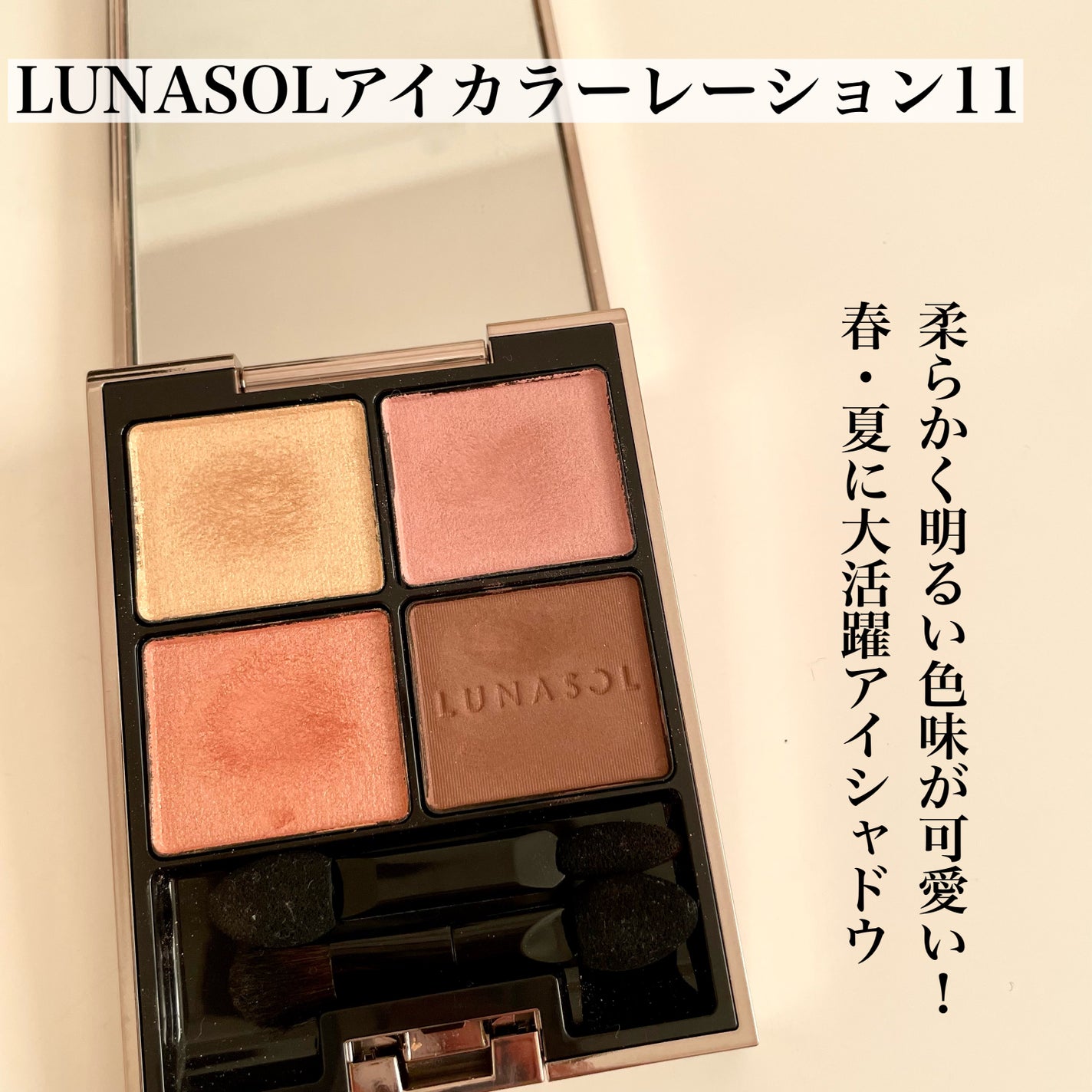 Dior・LUNASOL・SUQQU・JILL STUART・ADDICTIONのアイシャドウを Dior・LUNASOL・SUQQU・JILL STUART・ADDICTIONのアイシャドウを