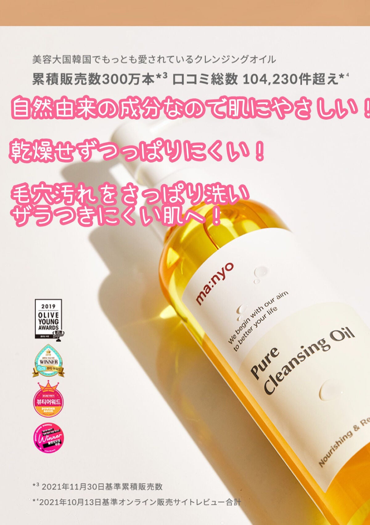 ピュア クレンジング オイル/manyo/オイルクレンジングを使ったクチコミ(4枚目)