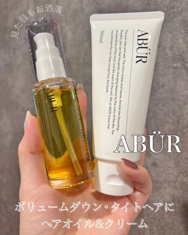 フィニッシャークリーム/ABÜR/洗い流すヘアトリートメントを使ったクチコミ（1枚目）