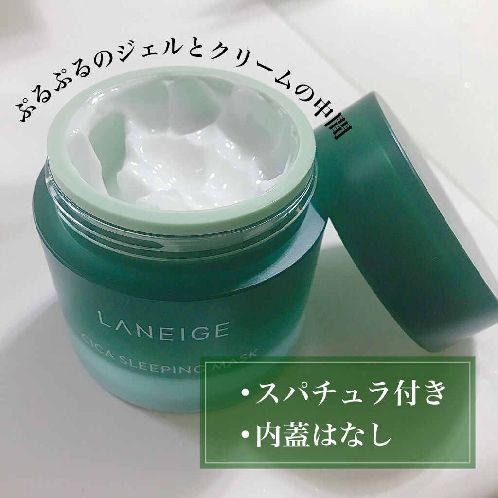 シカスリーピングマスク/LANEIGE/フェイスクリームを使ったクチコミ(4枚目)