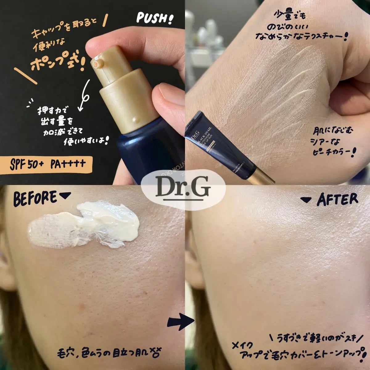 ブラックスネイルグルタチオントーンアップサン/Dr.G/日焼け止めクリームを使ったクチコミ(2枚目)