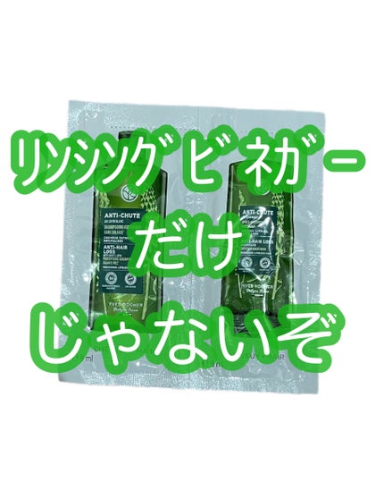 ヘルシースカルプシャンプー AHL/コンディショナー AHL/イヴ・ロシェ/市販シャンプーを使ったクチコミ(1枚目)