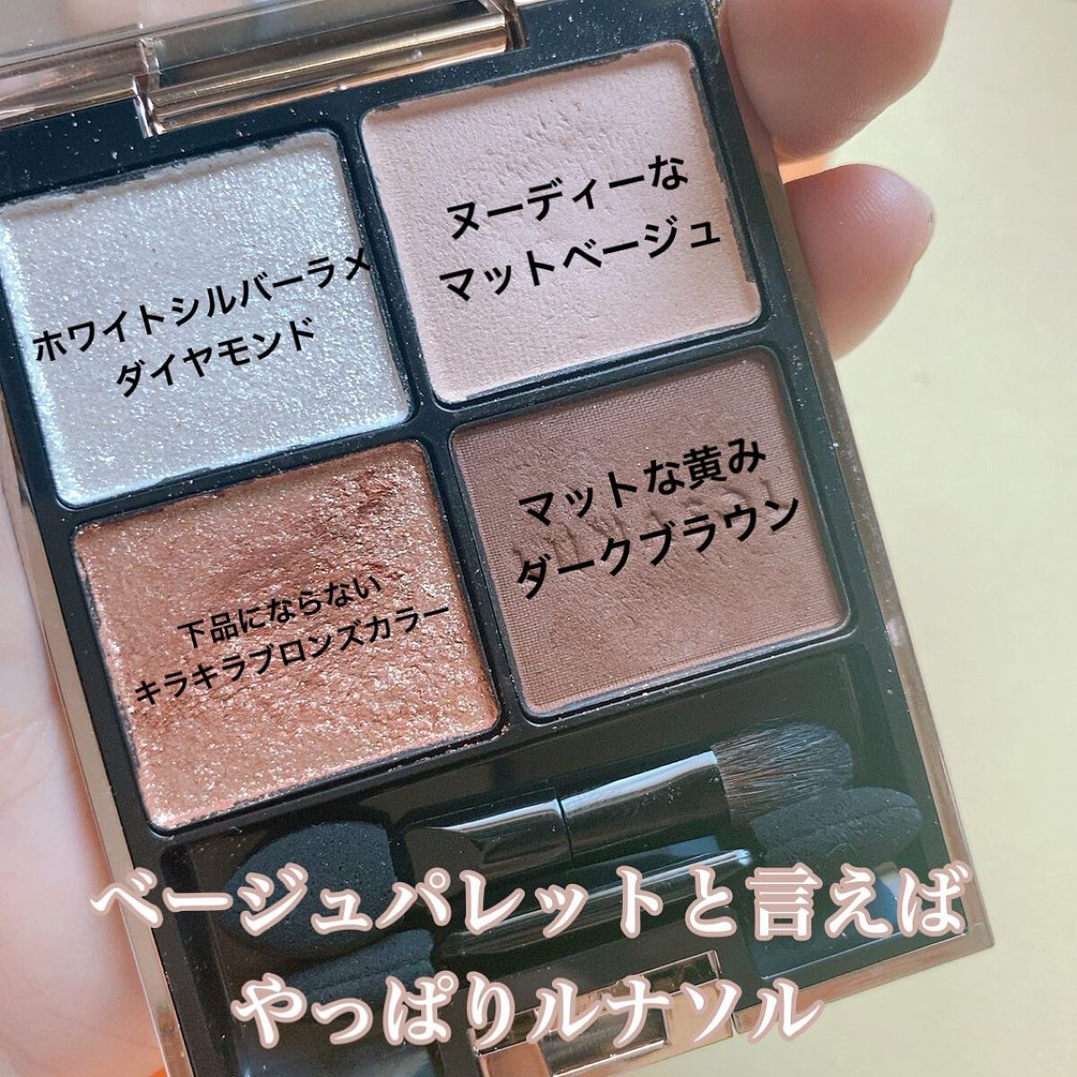 アイカラーレーション/LUNASOL/アイシャドウパレットを使ったクチコミ(2枚目)