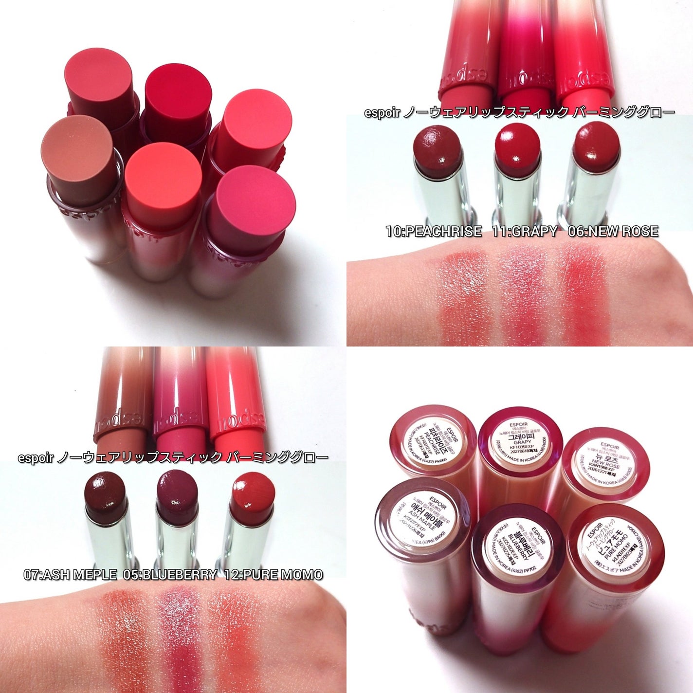 ノーウェアリップスティック バーミンググロー/espoir/口紅を使ったクチコミ(7枚目)