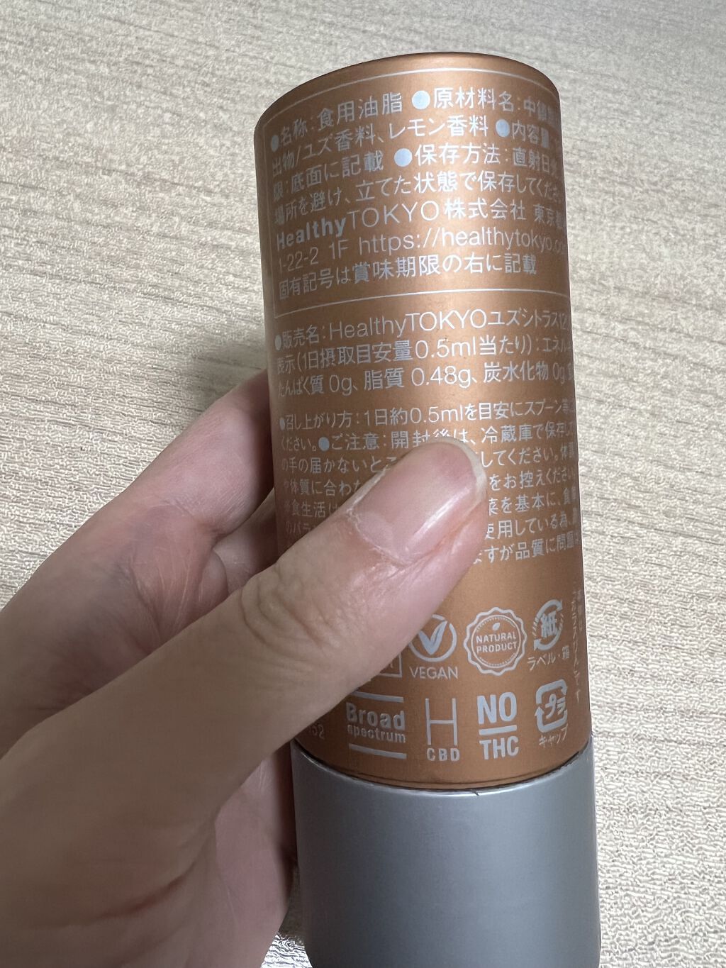 healthy TOKYO CBDオイル6%1200ゆず/healthyTOKYO/健康サプリメントを使ったクチコミ（3枚目）