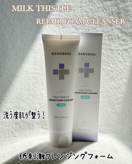 ミルクシスルリペアシカサンスクリーンプラス/BANOBAGI/日焼け止めミルクを使ったクチコミ(6枚目)