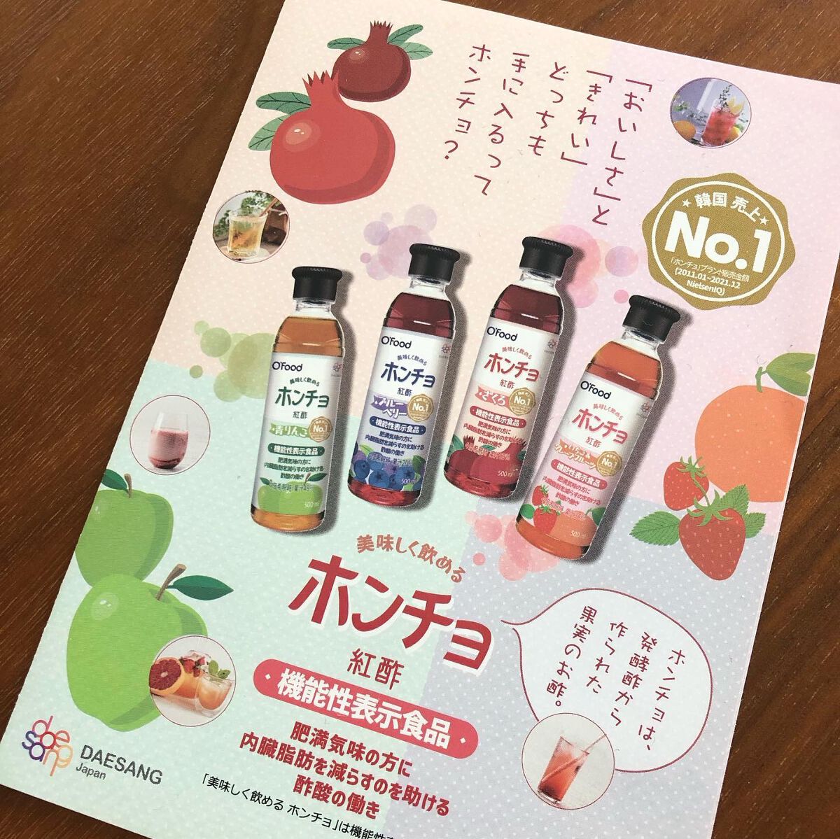 紅酢(ホンチョ) いちご&グレープフルーツ/チョンジョンウォン/その他飲むお酢を使ったクチコミ(6枚目)