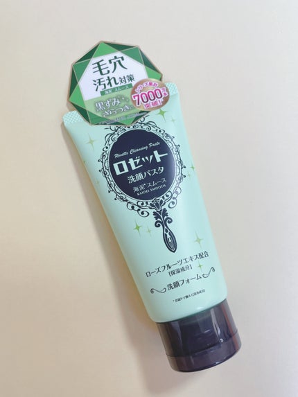 ロゼット洗顔パスタ 海泥スムース/ロゼット/洗顔フォームを使ったクチコミ(1枚目)