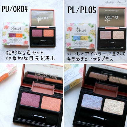 コーディネート アイ カラー/do natural/アイシャドウパレットを使ったクチコミ(3枚目)