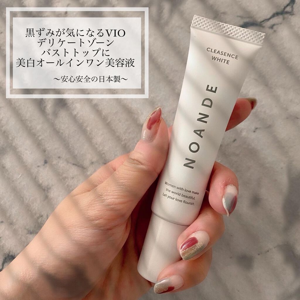 クレアセンス ホワイト/NOANDE/デリケートゾーンケアを使ったクチコミ（1枚目）