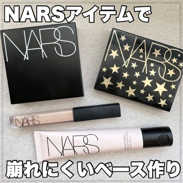 ラディアンスプライマー/NARS/化粧下地を使ったクチコミ（1枚目）