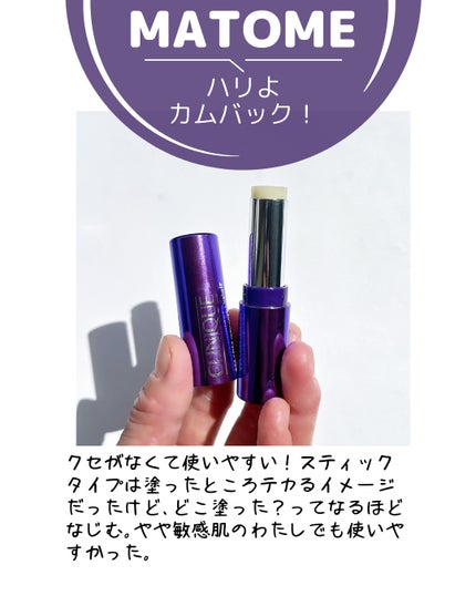 スマート リペア R スティック バーム (固形美容液)/CLINIQUE/美容液を使ったクチコミ(6枚目)