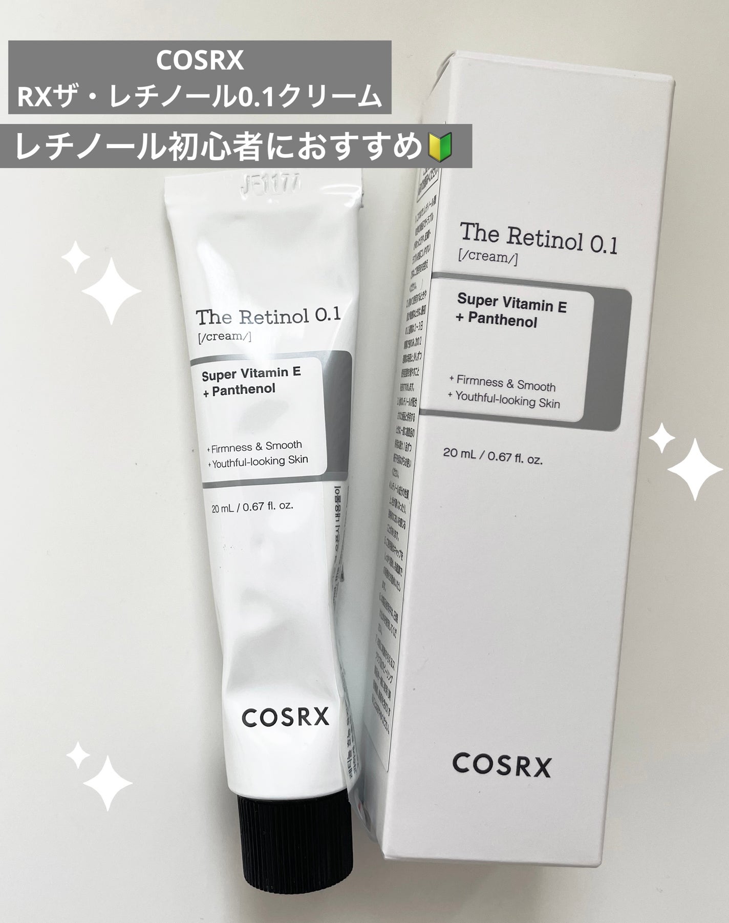 RXザ・レチノール0.1クリーム/COSRX/フェイスクリームを使ったクチコミ(1枚目)