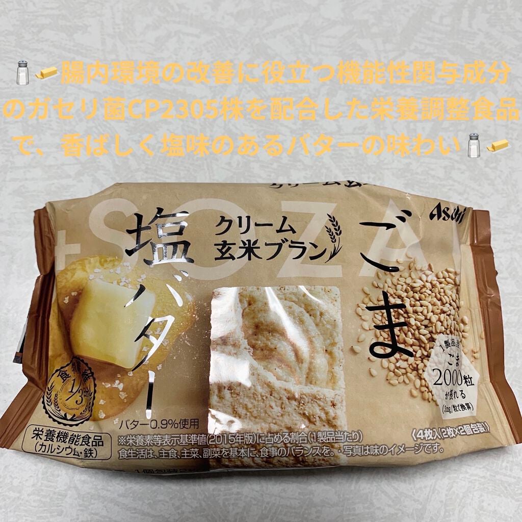 バランスアップ クリーム玄米ブラン ごま塩バター/アサヒフードアンドヘルスケア/バランス栄養食を使ったクチコミ(1枚目)