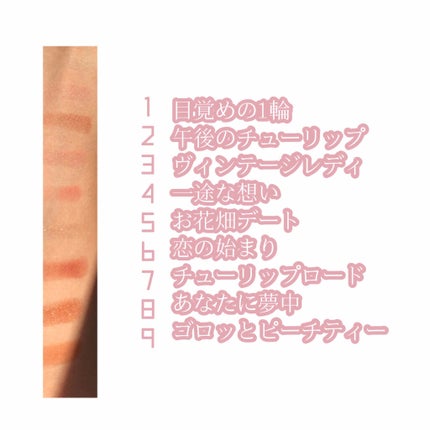 プレイカラーアイズ チューリップデー/ETUDE/アイシャドウパレットを使ったクチコミ(3枚目)