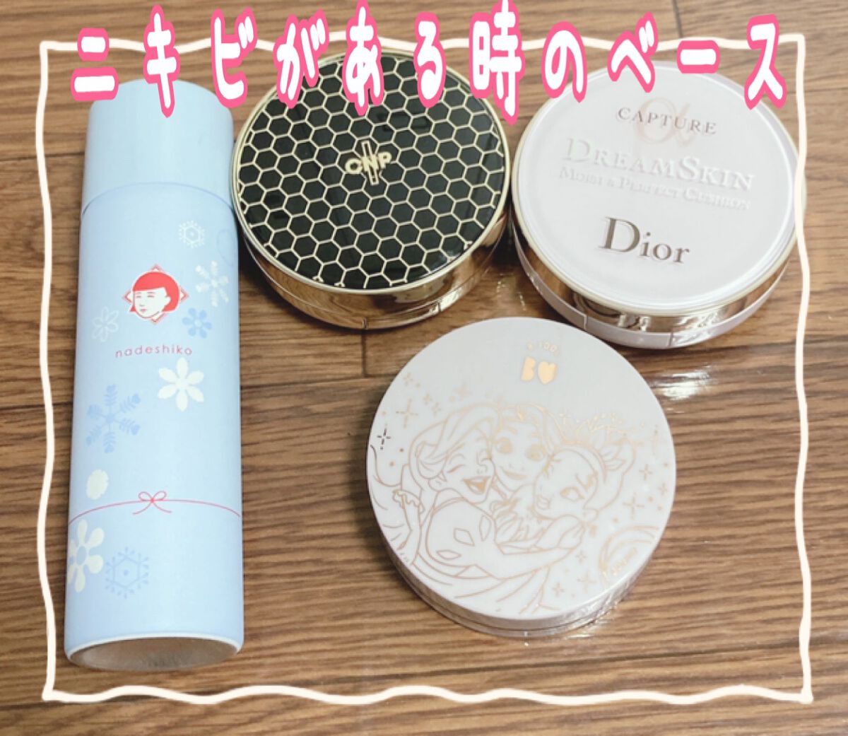 カプチュール ドリームスキン モイスト クッション SPF50 /PA+++ /Dior/クッションファンデーションを使ったクチコミ（1枚目）