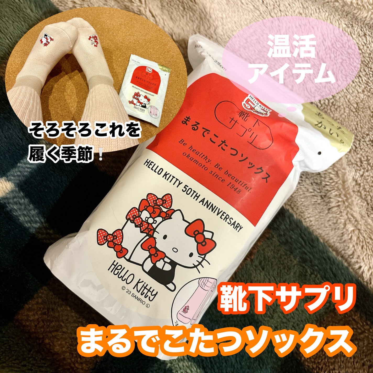 靴下サプリ まるでこたつ レディース ソックス/靴下サプリ/暖かい靴下を使ったクチコミ(1枚目)