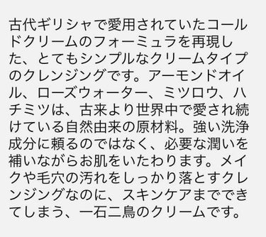 俳句/ラッシュ/クレンジングクリームを使ったクチコミ（2枚目）