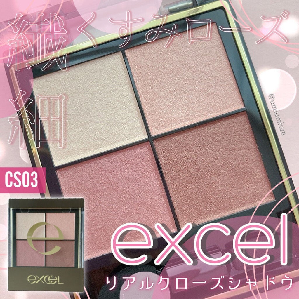 リアルクローズシャドウ/excel/アイシャドウパレットを使ったクチコミ(1枚目)