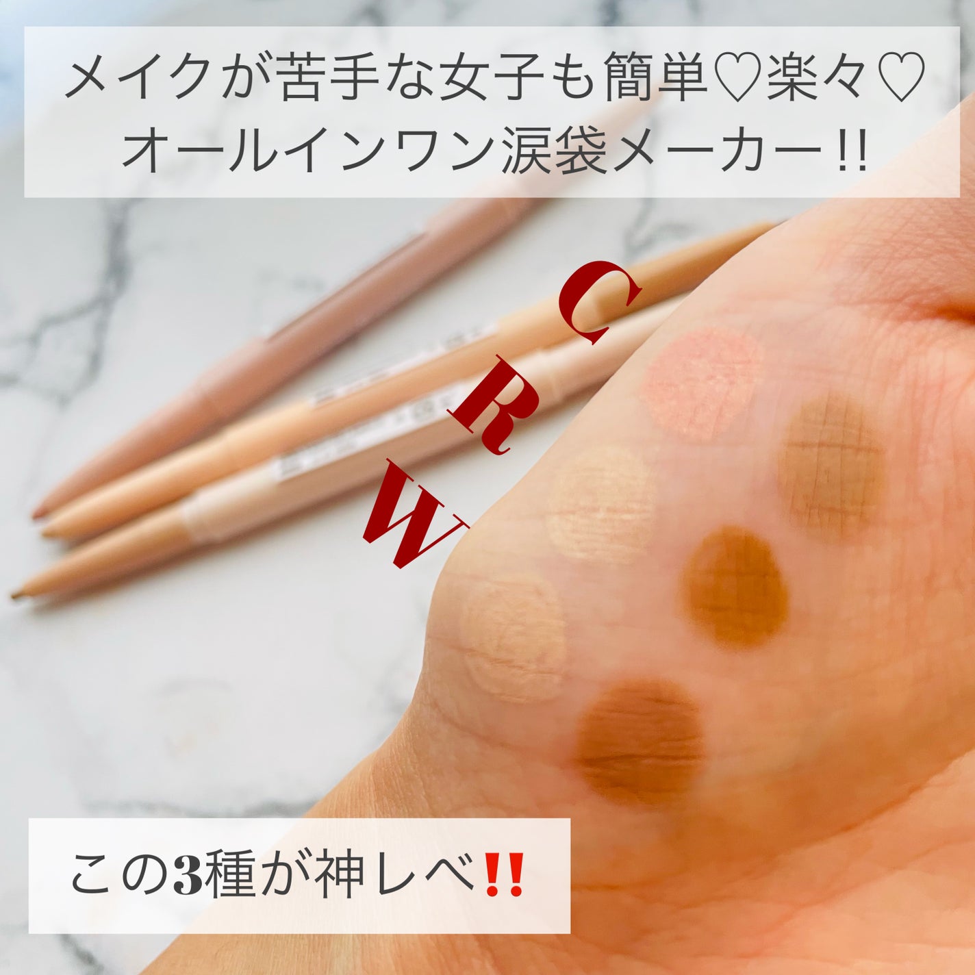 カラーグラム オールインワン涙袋メーカー/Colorgram/ペンシルアイライナーを使ったクチコミ(3枚目)