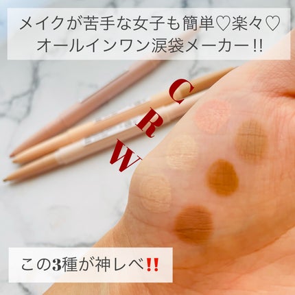 オールインワン涙袋メーカー/Colorgram/ペンシルアイライナーを使ったクチコミ(3枚目)